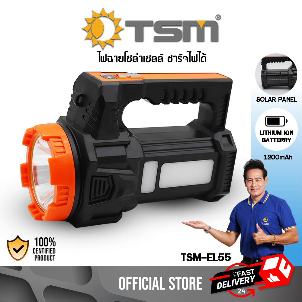 ไฟฉายมือถือ โซล่าเซลล์ LED ไฟฉายโซล่าเซลล์ ไฟฉุกเฉิน ชาร์จไฟบ้านได้ ไฟฉายแรงสูง ไฟฉาย รุ่น TSM-EL55