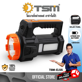 ไฟฉายมือถือ โซล่าเซลล์ LED ไฟฉายโซล่าเซลล์ ไฟฉุกเฉิน ชาร์จไฟ…