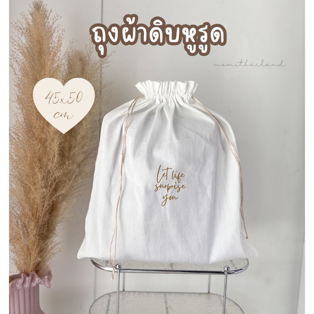 ถุงผ้าหูรูด ผ้าแคนวาส ผ้าดิบ สีขาว ใบเปล่า สไตล์ฺมินิมอล