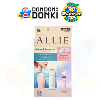 [เซ็ตครีมกันแดดอัลลี่] ALLIE CHRONO BEAUTY GEL UV EXP SET