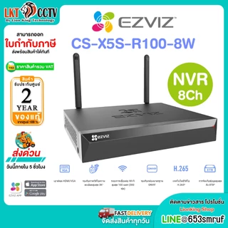 EZVIZ NVR 8CH รุ่น CS-X5S-R100-8W เครื่องบันทึกกล้อง WiFi 8 ช่อง X5S Wireless NVR