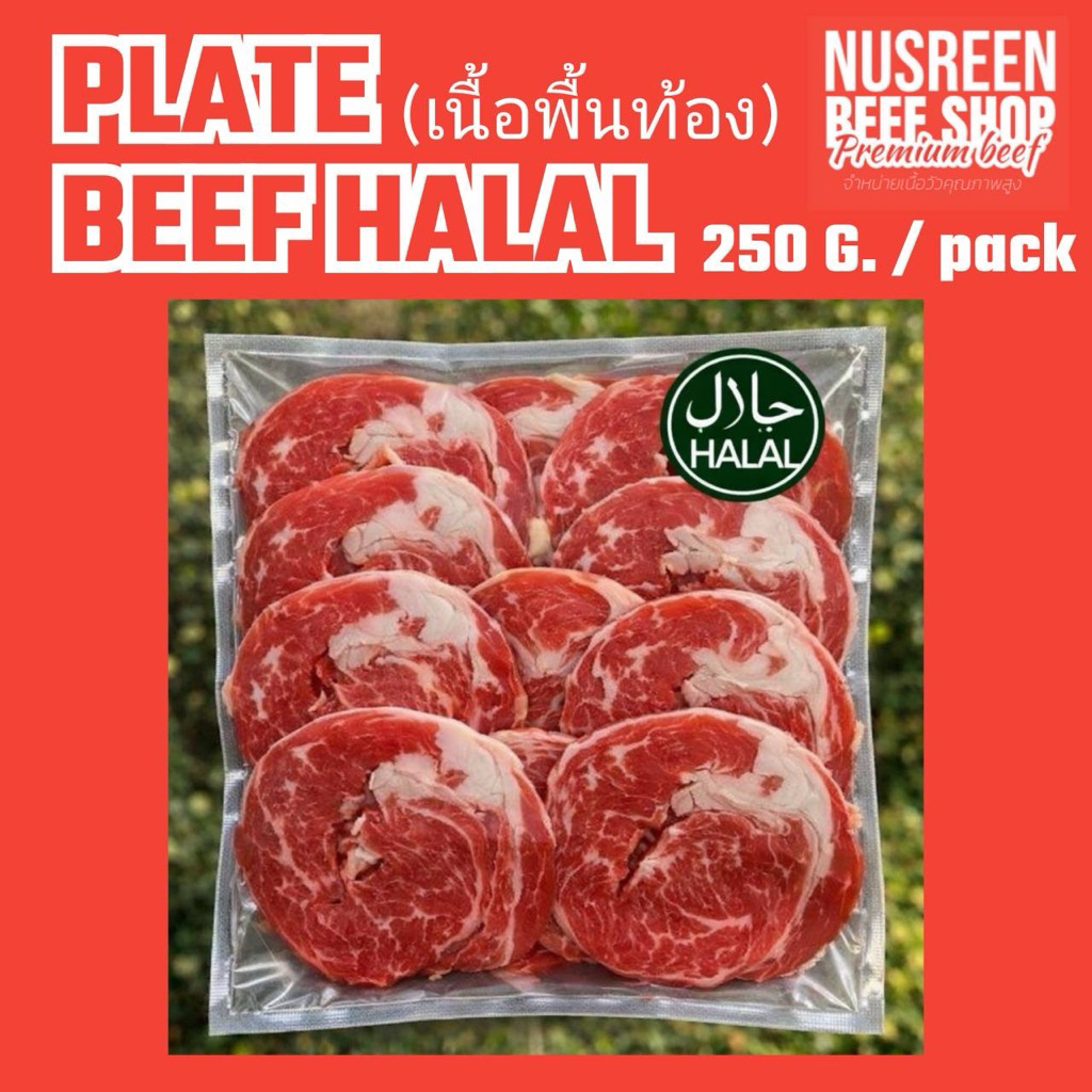 250กรัม เนื้อสไลด์สามชั้นสไลด์