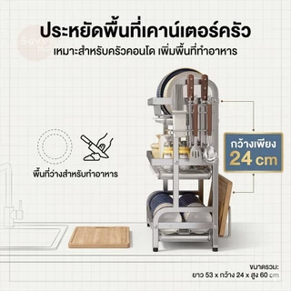SV ที่คว่ำจานสแตนเลส 2/3 ชั้น ชั้นวางจาน พร้อมถาดรองน้ำ ที่ใส่ช้อนส้อม ที่วางเขียง ชั้นวางของในครัว ชั้นวางจานสแตนเลส