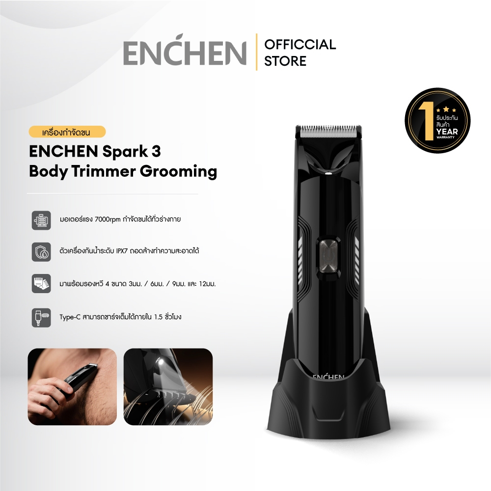 ENCHEN Spark 3 Groin Hair Trimmer Body Trimmer Grooming เครื่องกำจัดขน เครื่องโกนขน กันน้ำ เครื่องโก