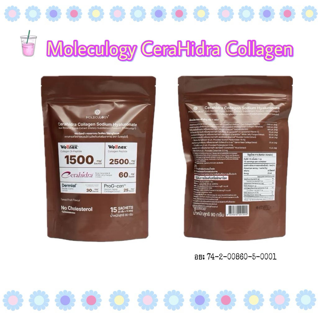 Moleculogy CeraHidra Collagen (15ซอง)