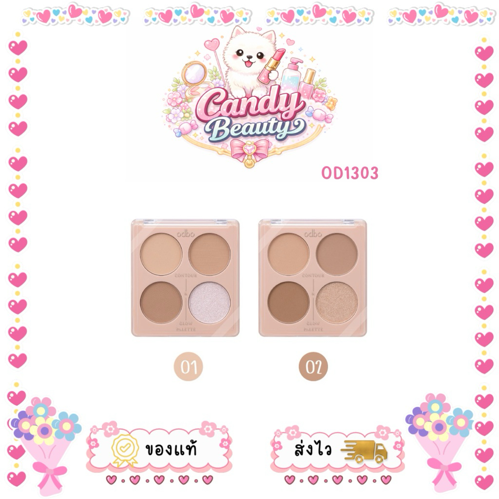 OD1303 Contour & Glow Palette คอนทัวร์ แอนด์ โกลว พาเลท
