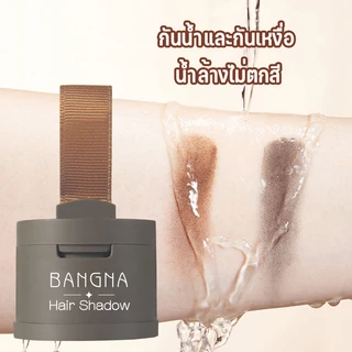 ไฮไลท์ปิดหัวล้าน ปิดหน้าผาก แป้งปกปิดผมบาง ไฮไลท์โคนผม Hair Shadow ที่ปิดเหม่งผม ที่ทาปิดผมบาง ที่ปิดผมบาง ผงปิดผมบาง