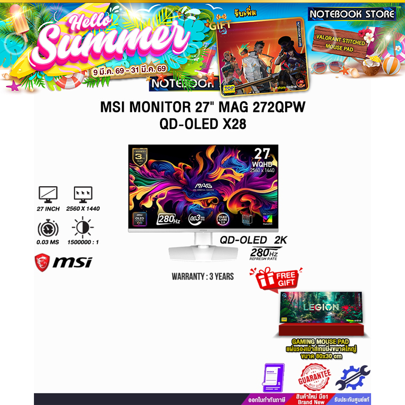 MSI MONITOR 27" MAG 272QPW QD-OLED X28 (QD-OLED 2K 280Hz)/ประกัน 3 Years