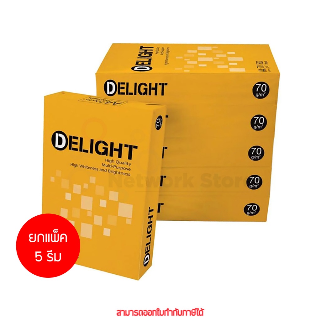 ยกแพ็ค Delight กระดาษถ่ายเอกสาร 70 แกรม ขนาด A4 500 แผ่น สีขาว 5 รีม by thenetwork