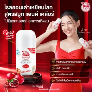 TAOYEABLOK New Gen Roll On เต่าเหยียบโลก นิวเจน โรลออนระงับกลิ่นกาย 30 มล.