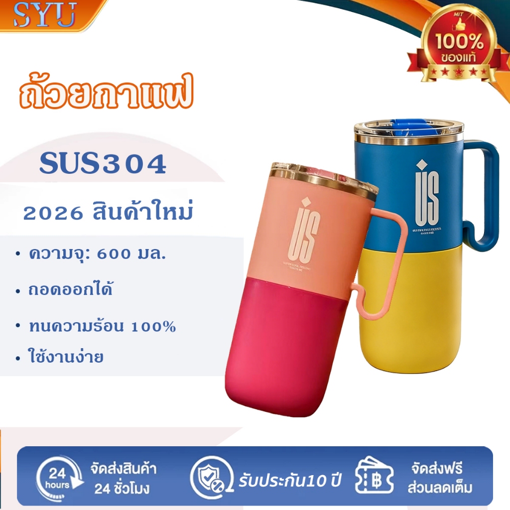 แก้วเก็บความเย็น SUS304 เก็บอุณหภูมิได้ดี วัสดุต้านแบคทีเรีย ขนาด 600ML แก้วกาแฟ แก้วสแตนเลส พร้อมฝาปิดกันหก