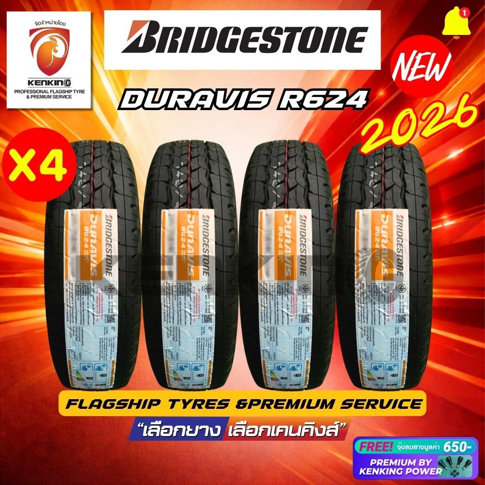 ผ่อน0% Bridgestone 225/75 R15 รุ่น DURAVIS R624 ยางใหม่ปี 2026 ( 4 เส้น) ยางบรรทุกขอบ15 Free! จุ๊บยา