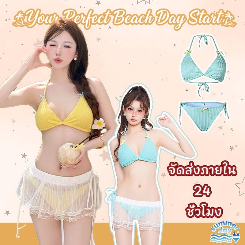 Summer Day🌴🌴สีเขียว/เหลือง ชุดว่ายน้ำ ชุดสามชิ้น Sexy bikini โบว์ประดับ น่ารักและหวาน ส่งไวจากไทย