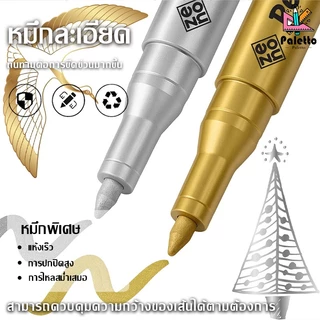 ปากกามาร์กเกอร์ ใช้ซ้ำได้ สีทอง สีเงิน ปากกาลงยันต์ เขียนได้บน กระดาษ ผ้า Art Marker