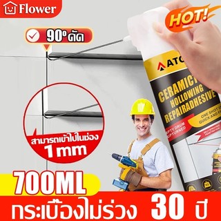 🏆100 ปีไม่มีหลุด🏆กาวติดกระเบื้อง น้ํายาติดกระเบื้อง 1s ติดแน่น แข็งแรง กาวแห้งเร็ว 1000ml ใช้แทนซีเมนต์ กาวซ่อมกระเบื้อง