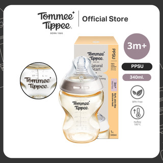 Tommee Tippee ขวดนม PPSU Natural Start 340 มล. พร้อมจุกนม Medium Flow