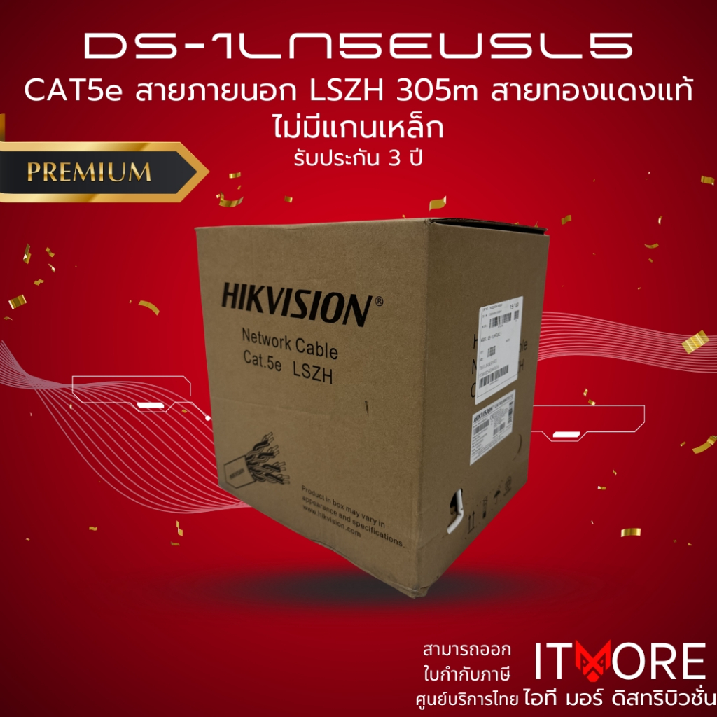 HIKVISION  CAT5E LSZH  สายแลนแท้ 305m  สำหรับภายใน รุ่น DS-1LN5EUSL5  ทองแดงแท้ 99.95%  Solid Copper