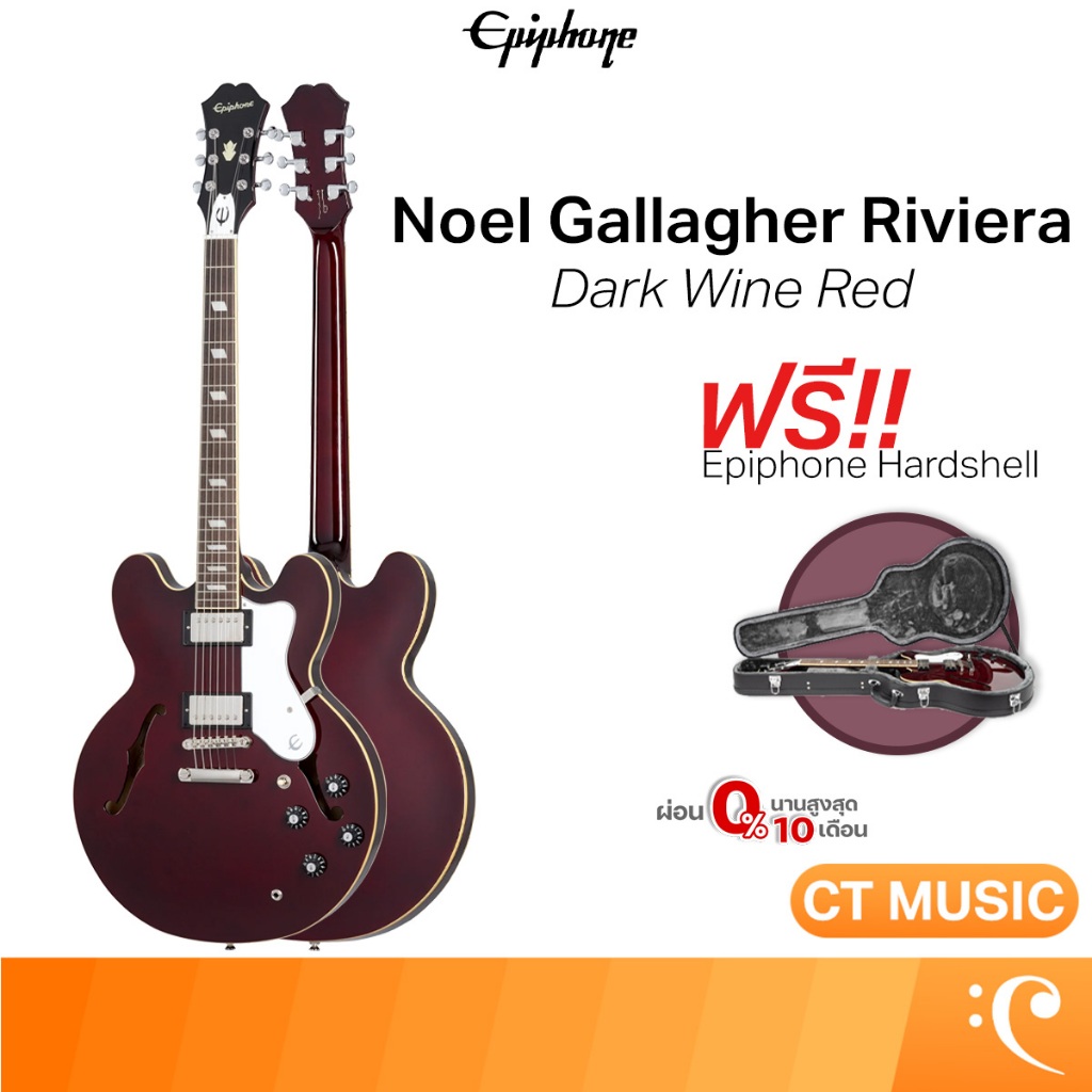 Epiphone Noel Gallagher Riviera Dark Wine Red กีตาร์ไฟฟ้า กีตาร์ Epiphone