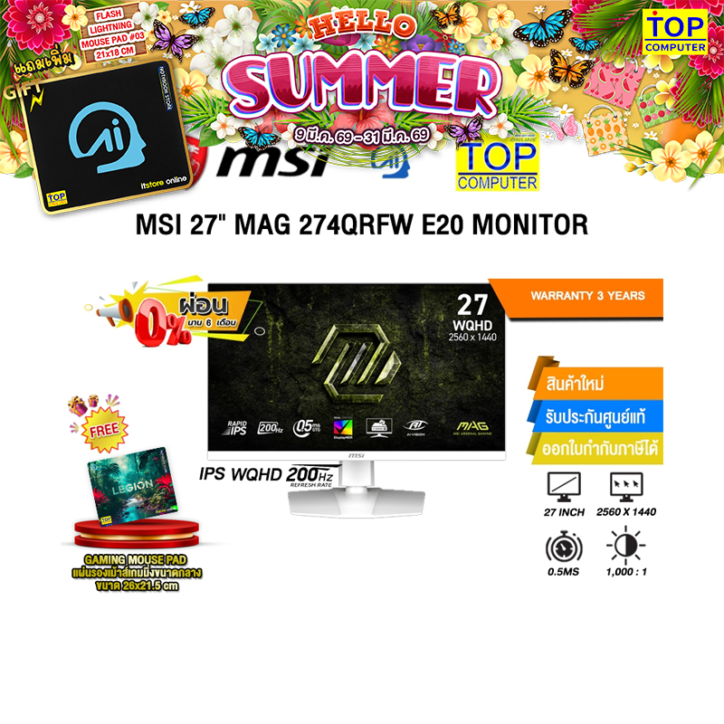 [ผ่อน 0% 6 ด.]MSI 27" MAG 274QRFW E20 MONITOR (IPS WQHD 200Hz)/ประกัน 3 Years