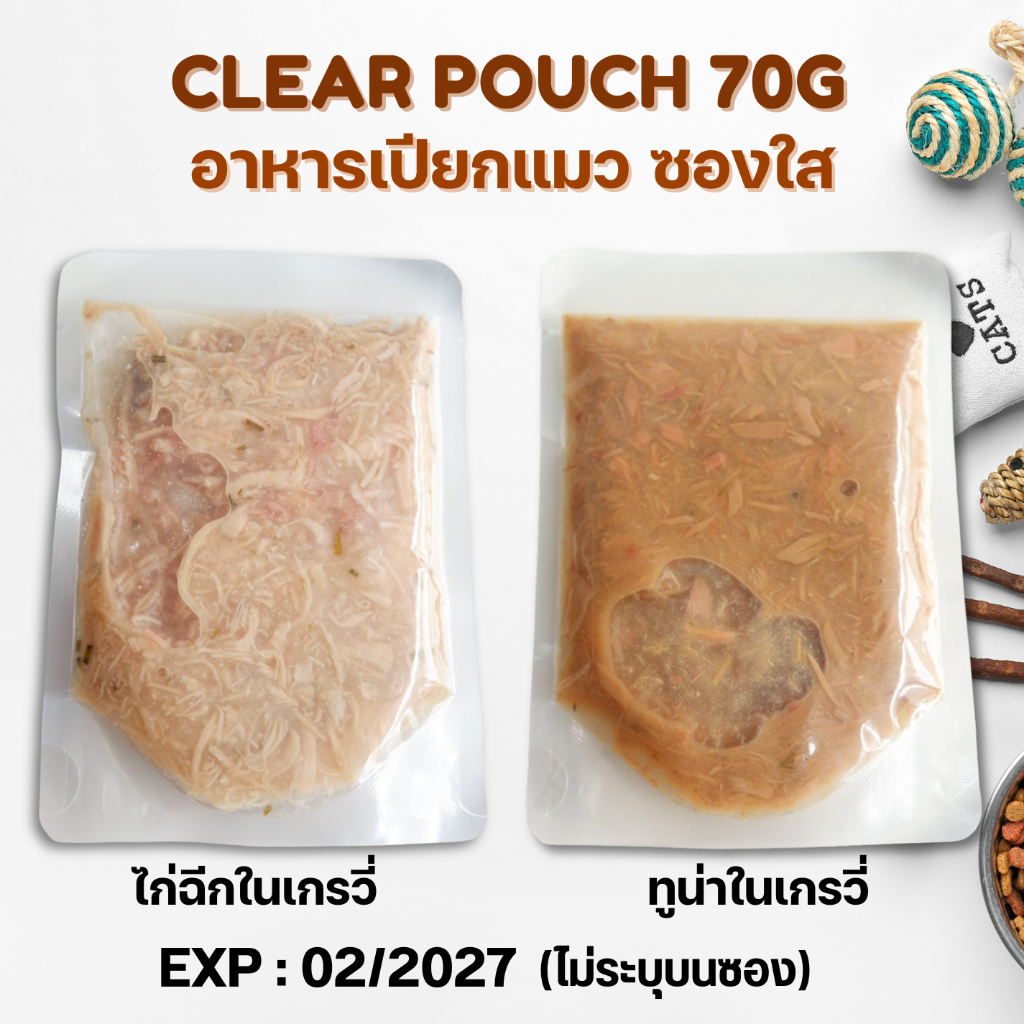 ✅อาหารเปียกแมว พร้อมส่ง 🚚 ชุด 12, 24, 48 ซอง ทูน่าขาวเกรวี่ / ไก่ฉีกเกรวี่ 70g ซองเปลือยใส