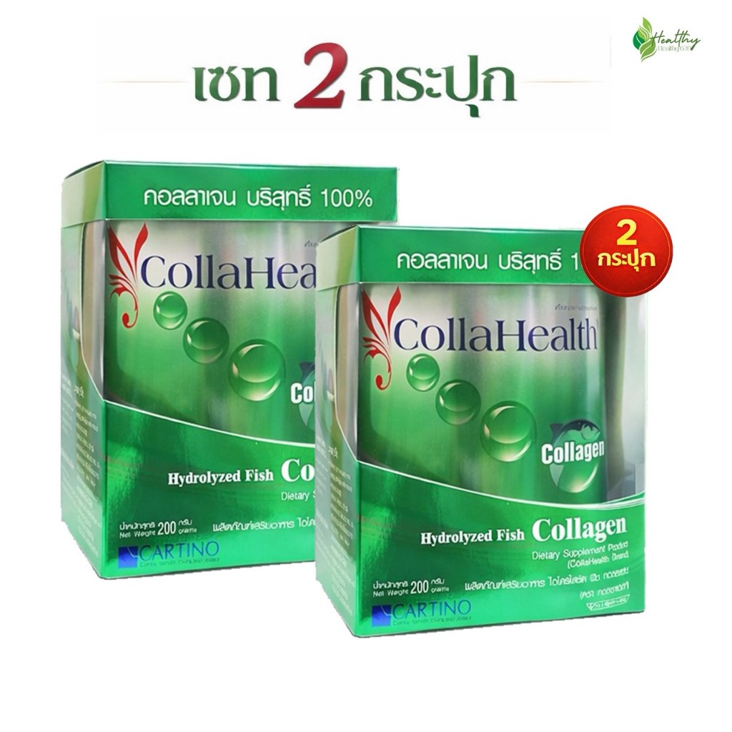 Collahealth Collagen คอลลาเจน คอลลาเฮลท์(ชนิดผง) 200 g.[2 กระปุก]