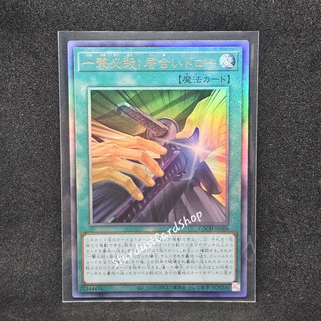 Slash Draw [LOCH-JP069] Yugioh ระดับ Ultimate Rare (UTM)