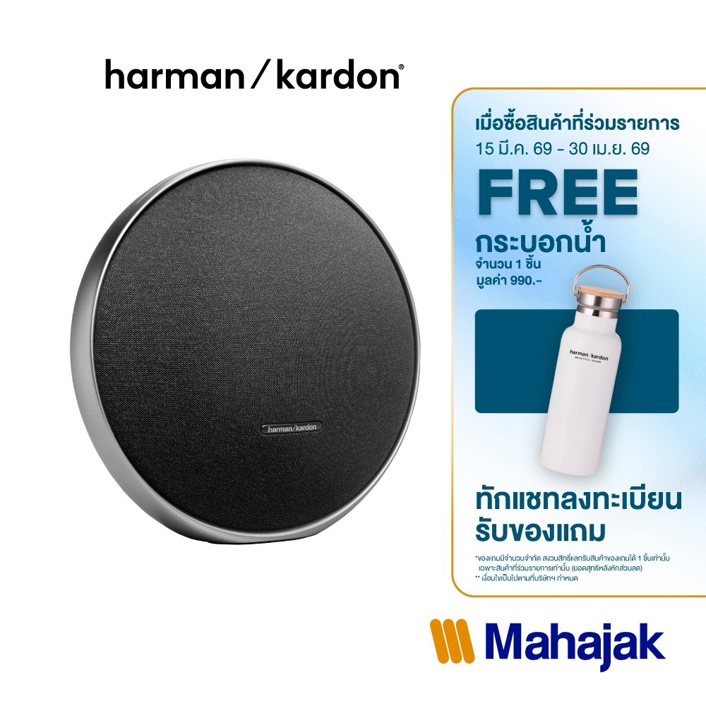 Harman Kardon Onyx Studio 9 ลำโพงบลูทูธไร้สาย ดีไซน์หรูสำหรับใช้งานในบ้าน มอบคุณภาพเสียงที่เหนือชั้น