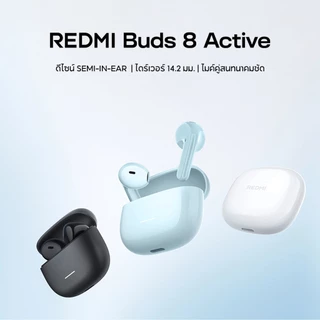 [NEW] Xiaomi Redmi Buds 8 Active หูฟังไร้สาย Bluetooth 5.4 ไมค์คู่ AI ลดเสียงรบกวน แบต 37 ชม. IP54