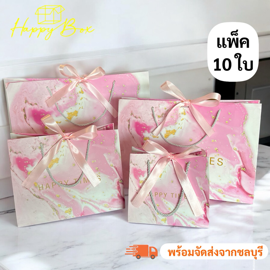 (รหัส65) ถุงกระดาษลายลาวาชมพูทอง แถมริบบิ้นสีชมพู (1 แพ็ค/มี10ใบ)