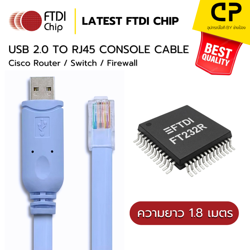 สายเคเบิ้ล Console 1.8M USB to RJ45 – ชิป FTDI FT232R แท้ (Cisco Compatible)