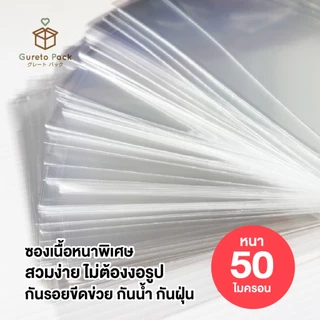 ซองใส OPP 4x6 หนา 50 ไมครอน ซองใส่รูป โปสการ์ด โฟโต้การ์ด KPOP Art Print กันฝุ่น (25/50/100)