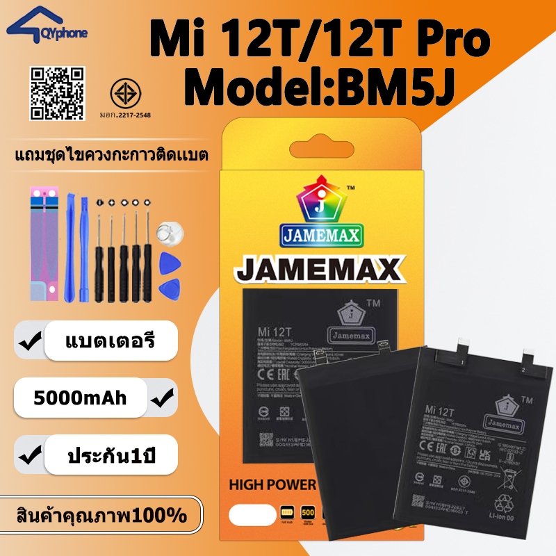 JAMEMAX แบตเตอรี่ Battery สำหรับ ใช้สำหรับ xiaomi Mi 12T / 12T Pro model BM5J แบตแท้ เสียวหมี่ Mi12T ฟรีชุดไขควง 5000mAh