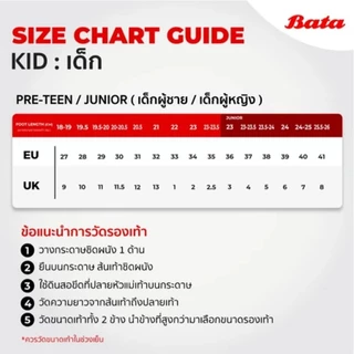 รองเท้านักเรียนBata [หัวใจ]งานดีมีคุณภาพสินค้าพร้อมส่งนะคะ