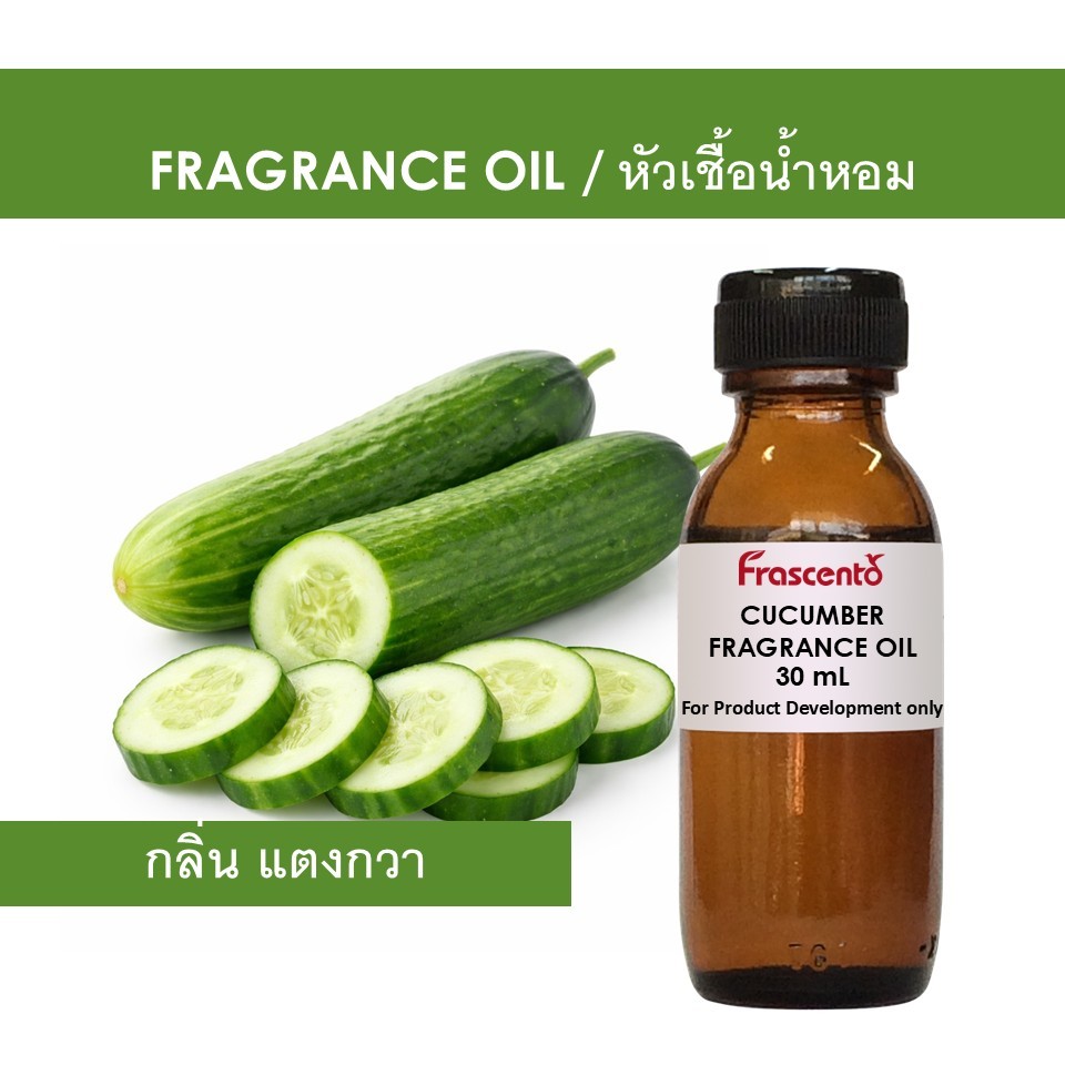 CUCUMBER FRAGRANCE OIL - หัวน้ำหอม กลิ่น แตงกวา ไม่มีส่วนผสมแอลกอฮอล์ ห้ามรับประทาน