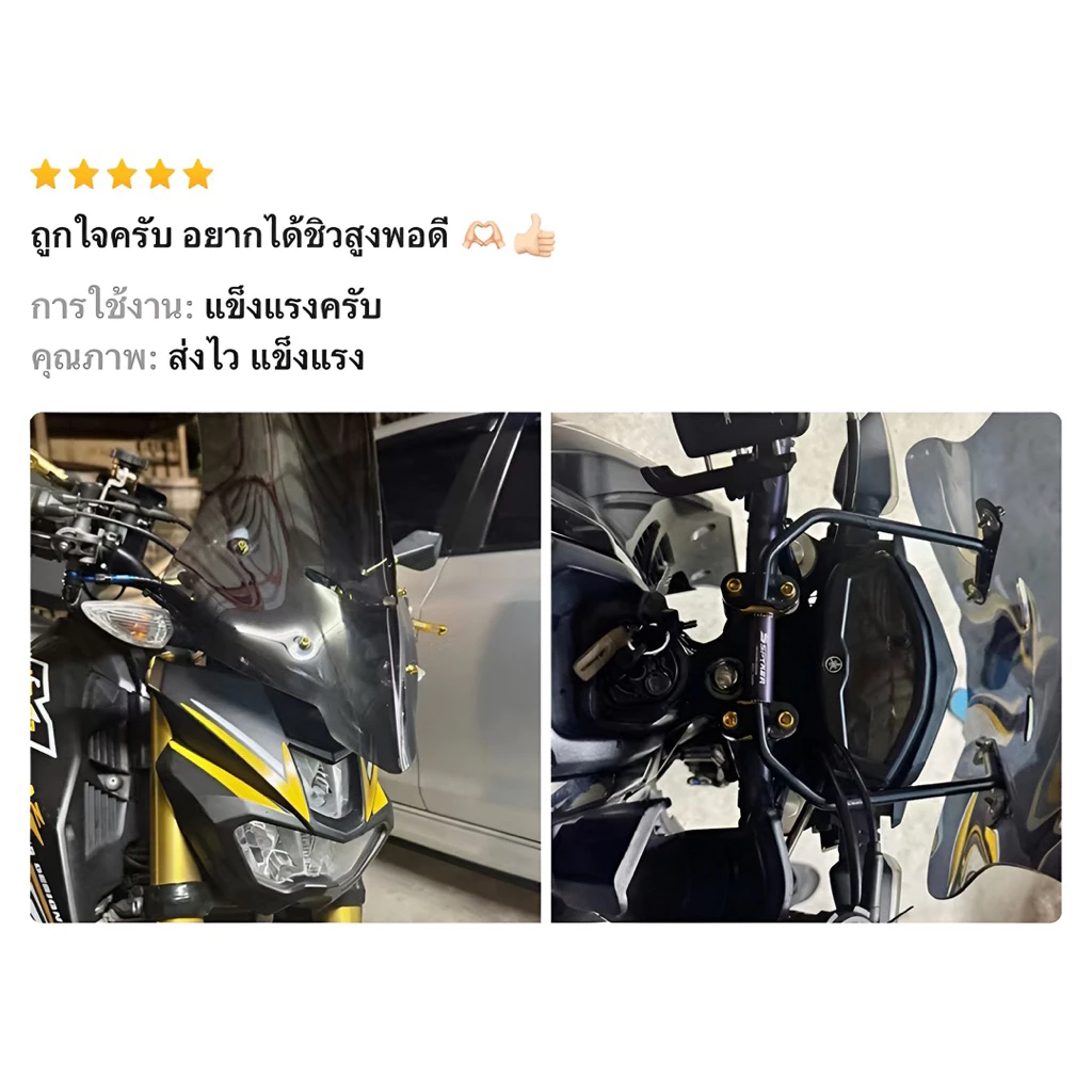 ชิวหน้า M-slaz ทรง ทัวริ่งสูงกันลม กันเเมลง + ขา อะคริลิคหนาอย่างดี thumbnail 7