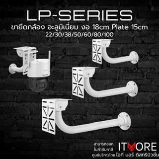 (ส่งด่วน) ขายึดกล้องวงจรปิด ขายึดแผงโซล่าเซลล์  เหล็ก+อะลูมิ…