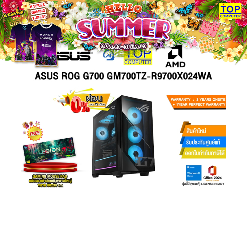 [ผ่อน 0% 10 ด.]ASUS ROG G700 GM700TZ-R9700X024WA /R7 9700X/ประกัน 3 Years Onsite + 1 Year Perfect Wa