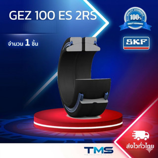 GEZ 100 ES-2RS SKF ตลับลูกปืนกาบเพลาผิวโค้งรับการเยื้องแนวได…