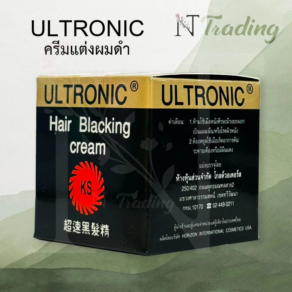Ultronic Hair Blacking cream | ครีมแต่งผมดำ อูลโทรนิค (อูโทนิค) | ครีมปิดผมขาวทันใจ ผมเงางาม | แท้ 100% จาก USA 28 g