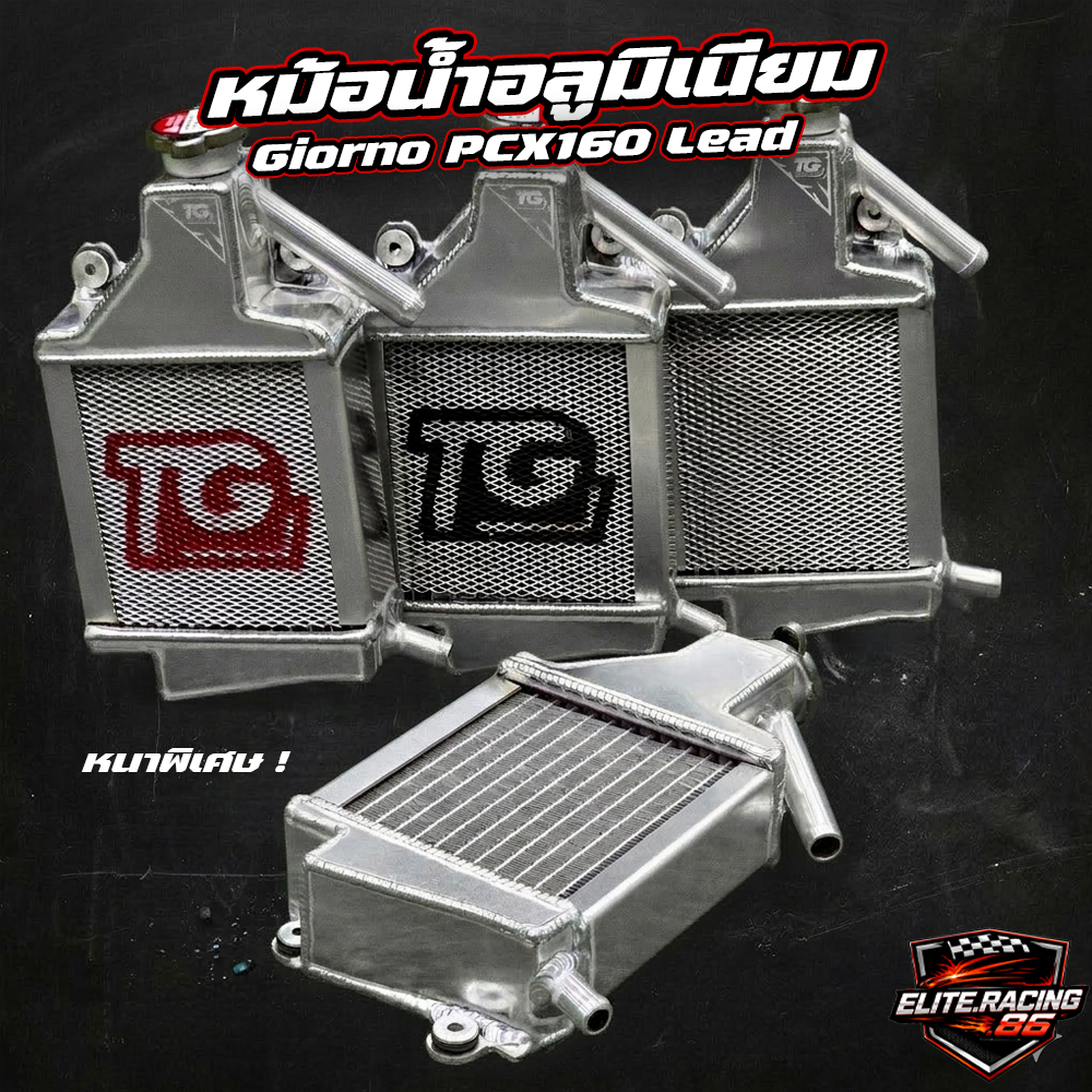 หม้อน้ำอลูมิเนียม Giorno PCX160 Lead ตัวหนา งาน TG Racing