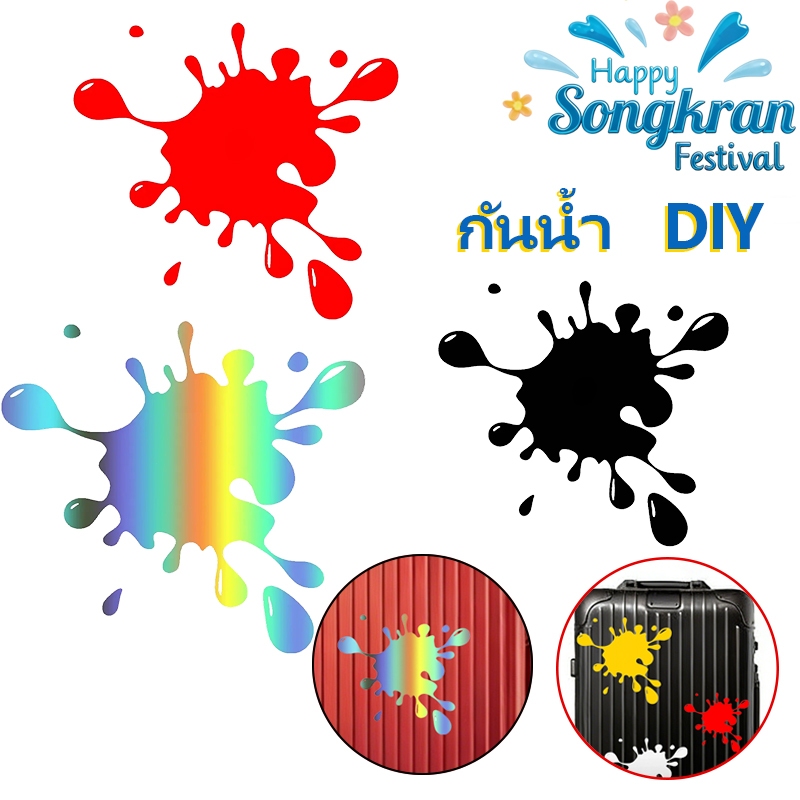 💦สงกรานต์ สติ๊กเกอร์รูปลอกติดกระเป๋าเดินทาง ติดกระเป๋าเดินทางขนาดใหญ่  กันน้ำ ลายสวย Transfer Sticke