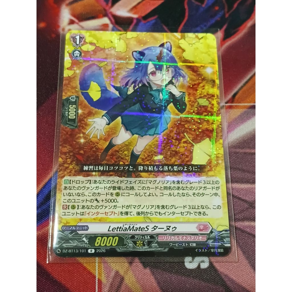 Cardfight Vanguard LettiaMateS, Tahnuu DZ-BT13/101 R Japanese NM