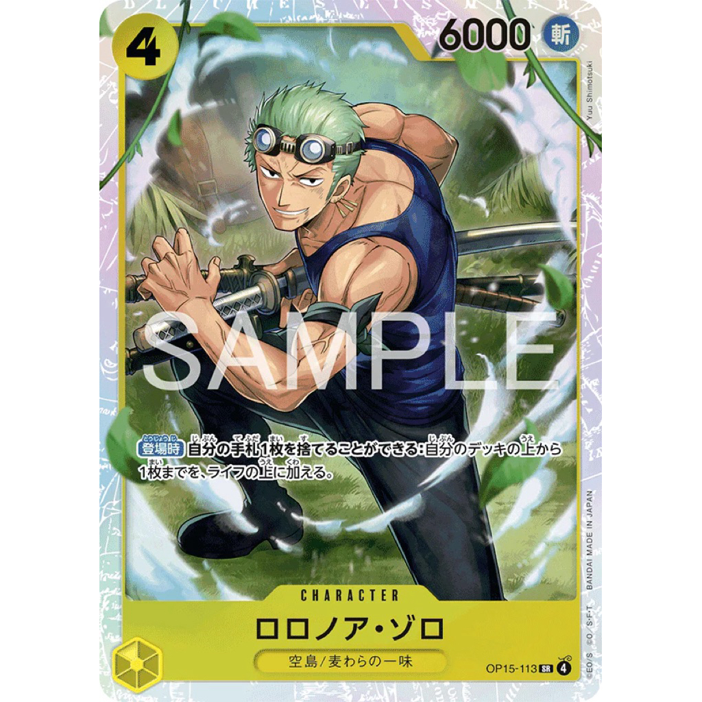 OP15-113 Roronoa Zoro (SR) (พร้อมส่งคะ)