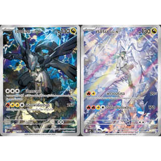 Card Pokemon N's Zekrom,Reshiram เซครอม,เรชิรัม ของ N AR ของ…