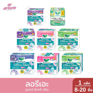 ลอรีเอะ ซูเปอร์ อัลตร้า สลิม กลางวัน / กลางคืน ขนาด 17-35 ซม…