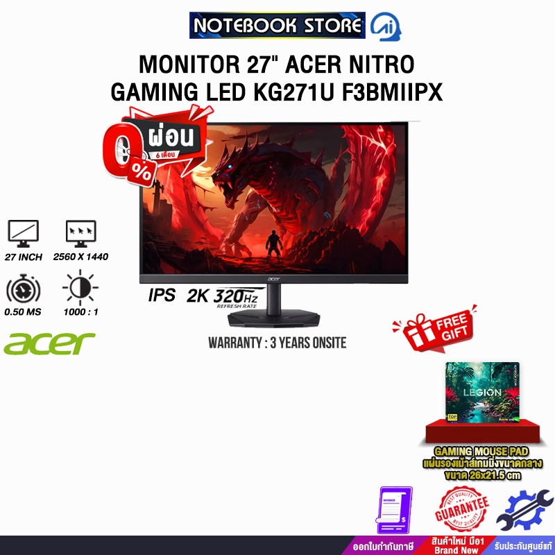 [ผ่อน 0% 6 เดือน]MONITOR 27" ACER NITRO GAMING LED KG271U F3BMIIPX (IPS 2K 320Hz)/ประกัน 3 Years Ons
