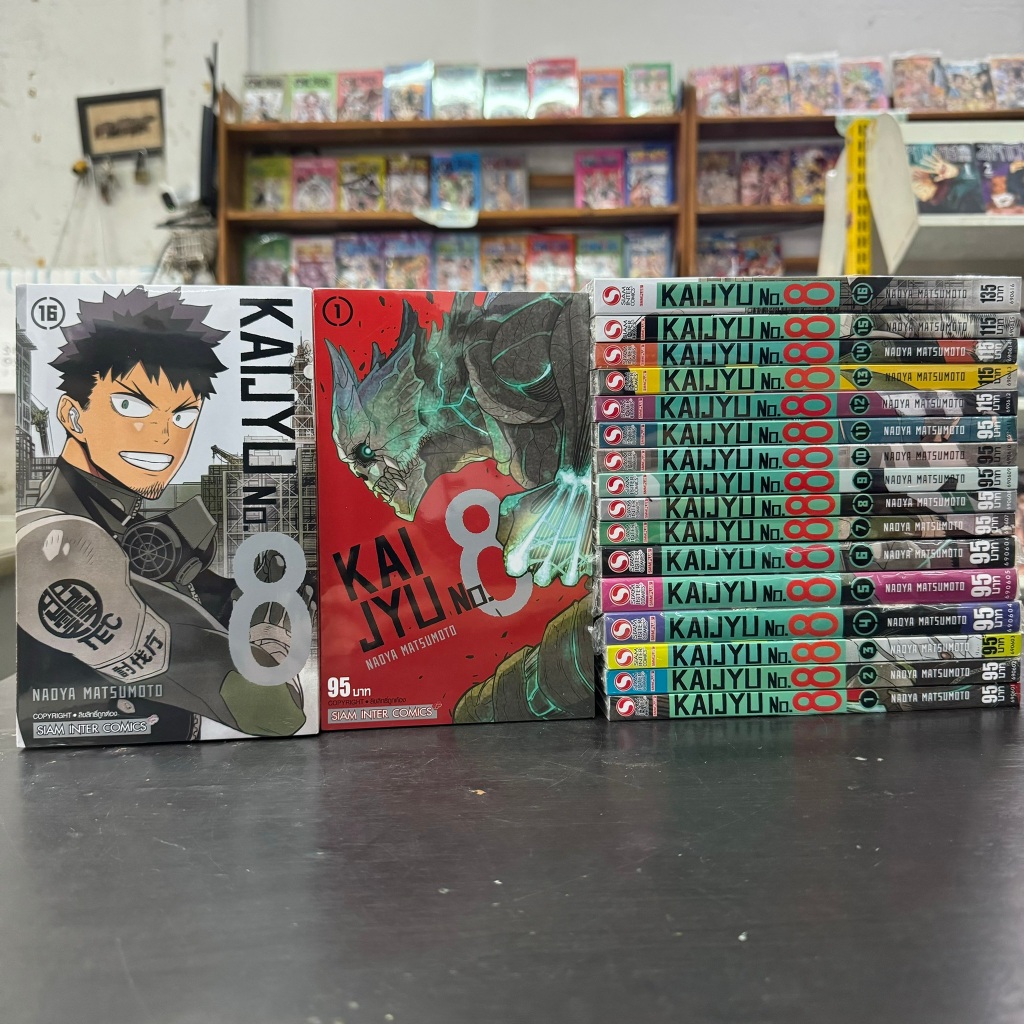 🔥 kaiju no.8 ไคจู ยกชุด เล่ม 1-16 จบ หนังสือการ์ตูน มือหนึ่ง มังงะ kaijyu หมายเลข8 side b