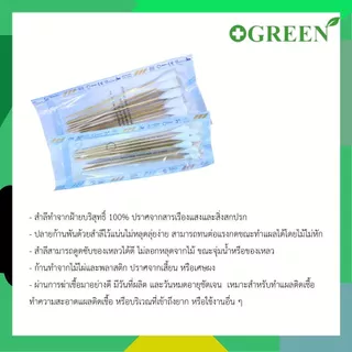 ยกแพ็ค Hivan สำลีก้านปลอดเชื้อ M เเละ L 10 ก้าน ไม้พันสำลีสเตอร์ไรด์ สำลีพันก้านไม้สเตอร์ไรด์