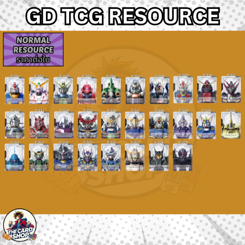 [RESOURCE] การ์ด Gundam TCG
