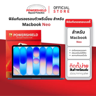 ส่งด่วน ฟิล์มรอบเครื่อง Macbook Neo จาก POWERSHIELD แมคบุค กันรอย บอดี้ แมคบุคนีโอ